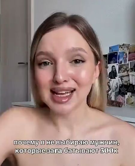 Офигевшая