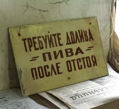 Наливаем честные 0,5