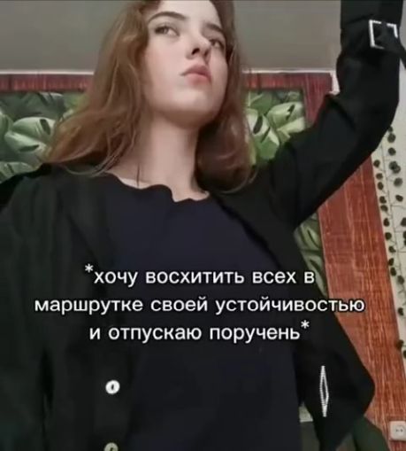 В маршрутке⁠⁠