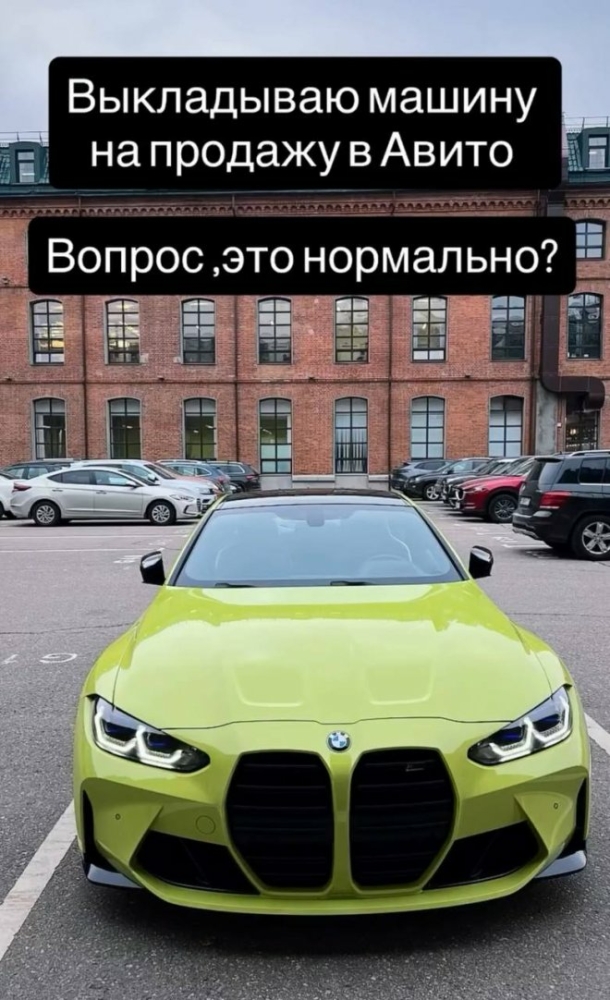 Мужчина разместил объявление о продаже своей BMW и получил множество сообщений от женщин с неожиданными предложениями