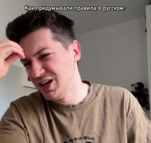 Обманщики русского языка⁠⁠