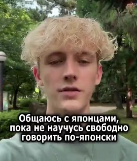 Парень захотел попрактиковать свой разговорный японский с носителем языка и встретил пожилого японца в парке