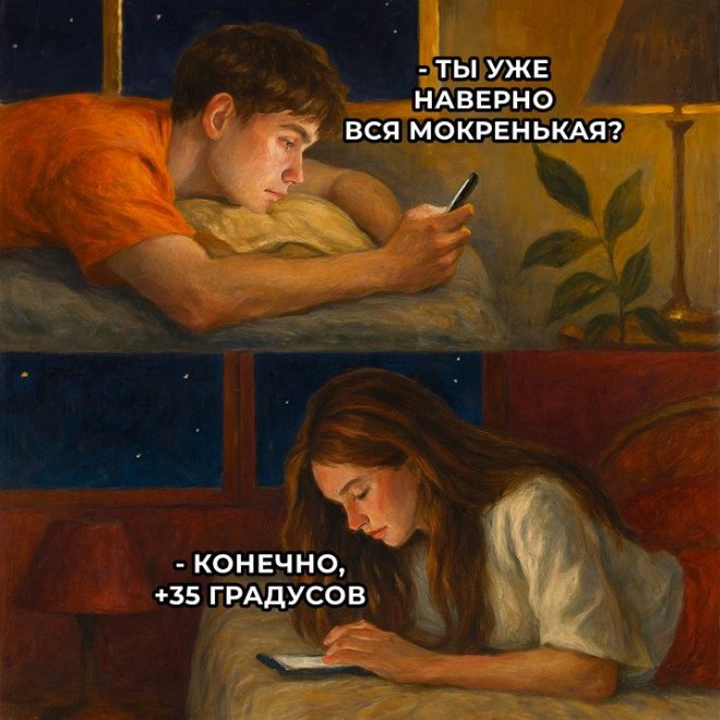 Подборка мемов