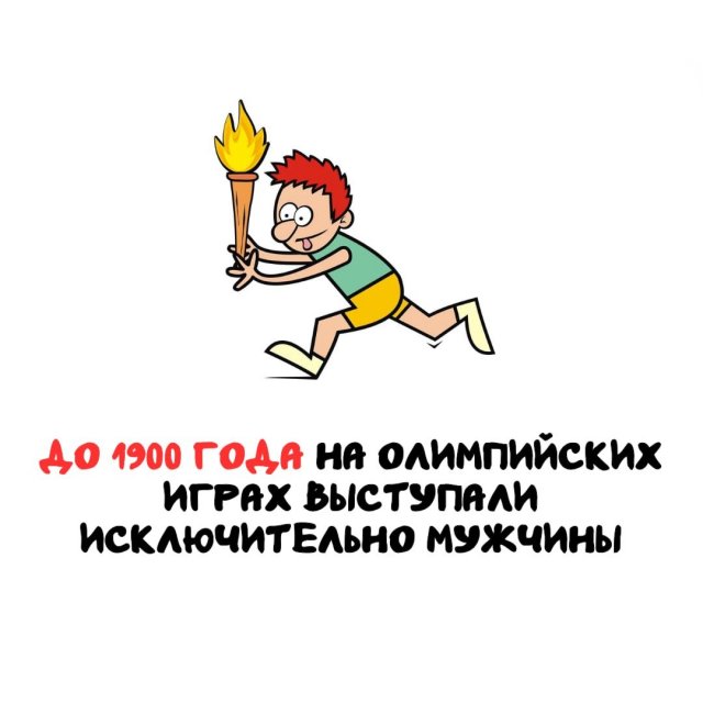 Интересные факты на все случаи жизни (15 фото)