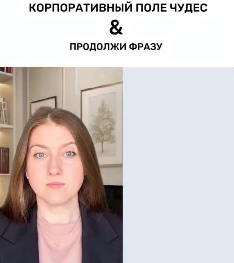 Реальность vs Ожидаемое⁠⁠