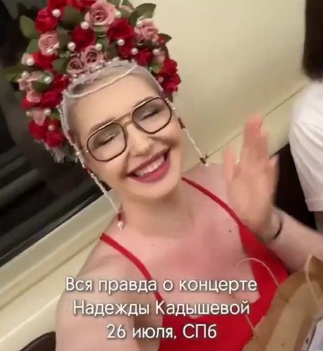 На концерте Кадышевой в Петербурге⁠⁠