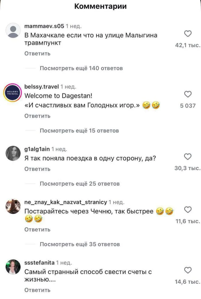 Туристы из Германии решили сгонять в Дагестан⁠⁠