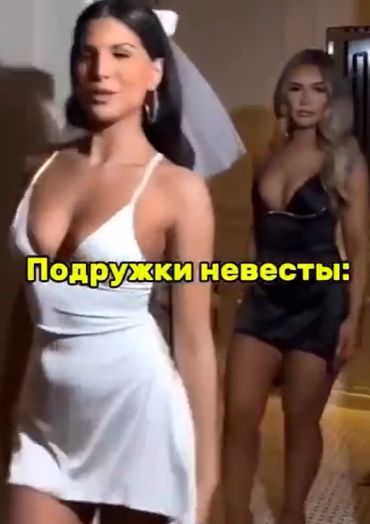 Подружки невесты и друзья жениха