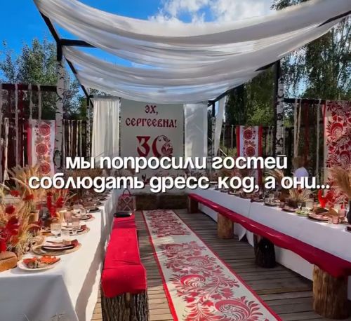 Дресс-код⁠⁠
