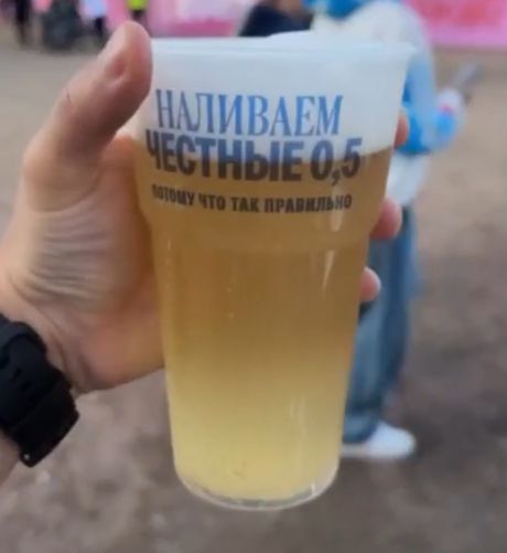 Наливаем честные 0,5
