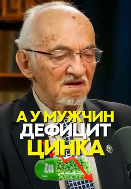 Цинк