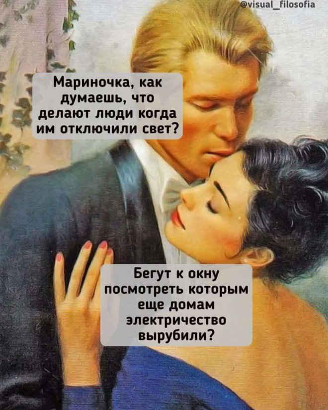 Подборка мемов