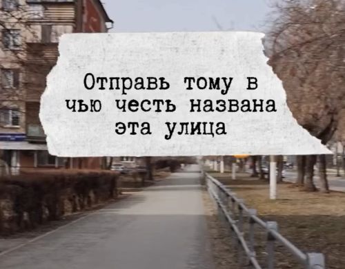 Ты знаешь, кому это отправить⁠⁠