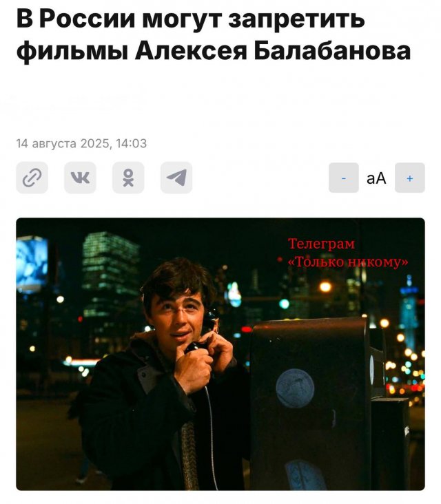 Фильмы Алексея Балабанова "Брат" и "Брат-2" запретят в России