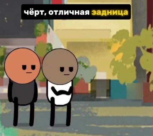 Отлично пообщались⁠⁠