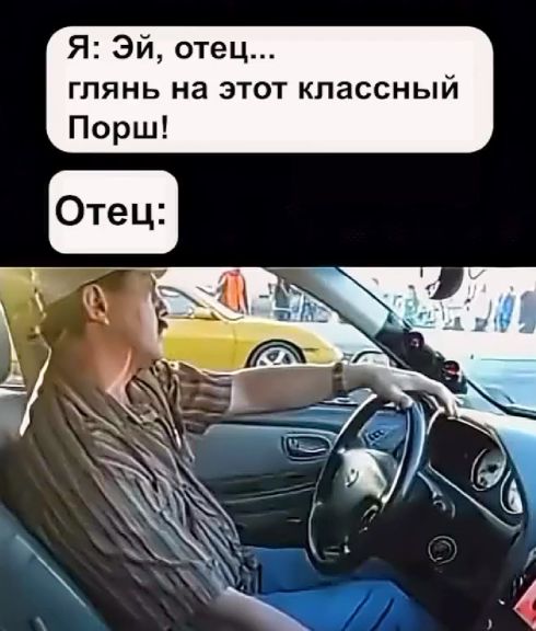 Папа может все, что угодно...