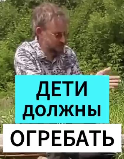 Согласны?