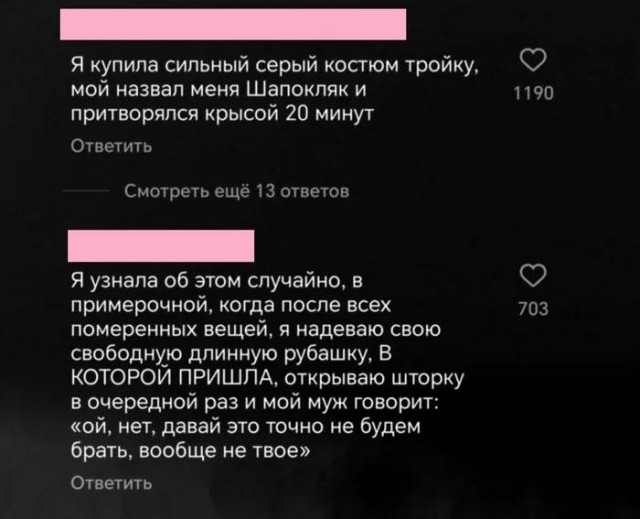 Мужчины оценивают модный гардероб