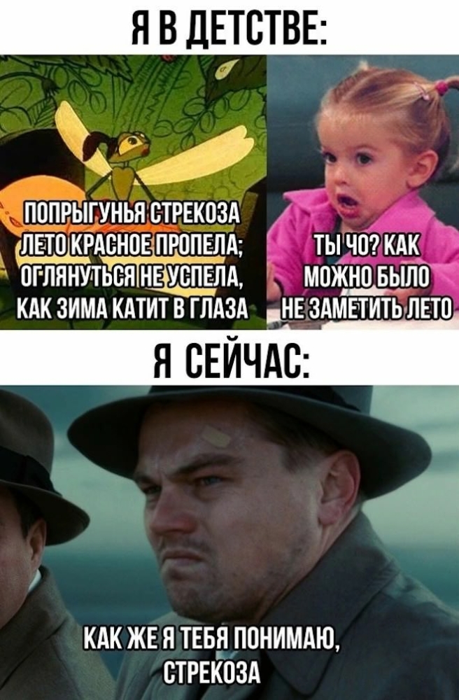 Подборка мемов