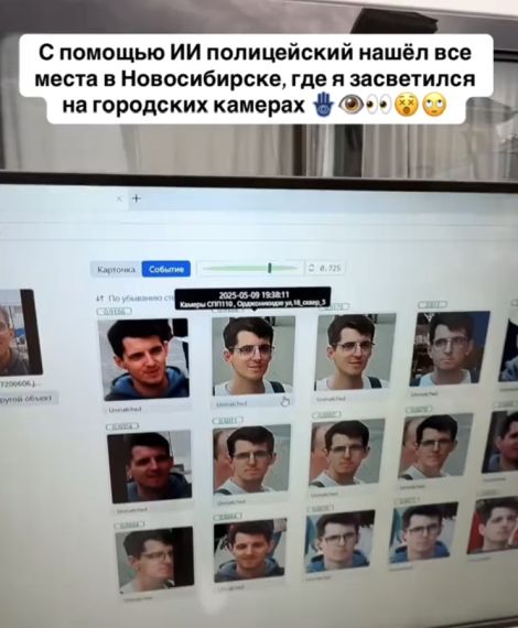 Большой брат следит за тобой