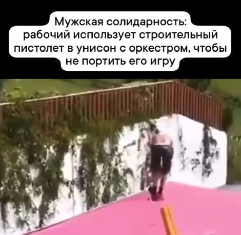 Тактичный работник)⁠⁠