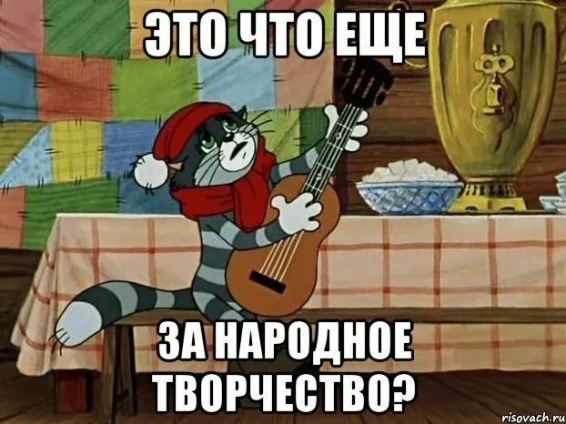 ну и...