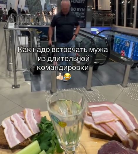 Думаю весь аэропорт завидовал этому мужчине
