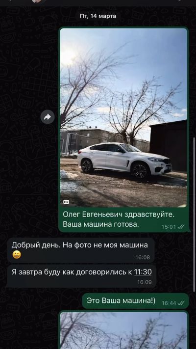 Ваша машина готова