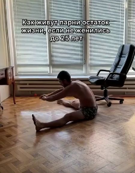 Жизнь холостяка