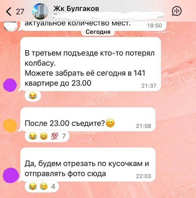 Подборка юмора из соцсетей