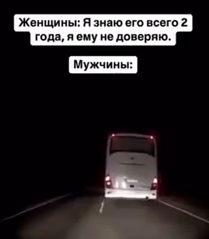 Про доверие