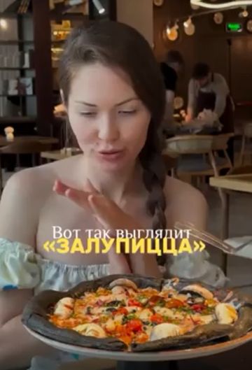 Пицца нада?