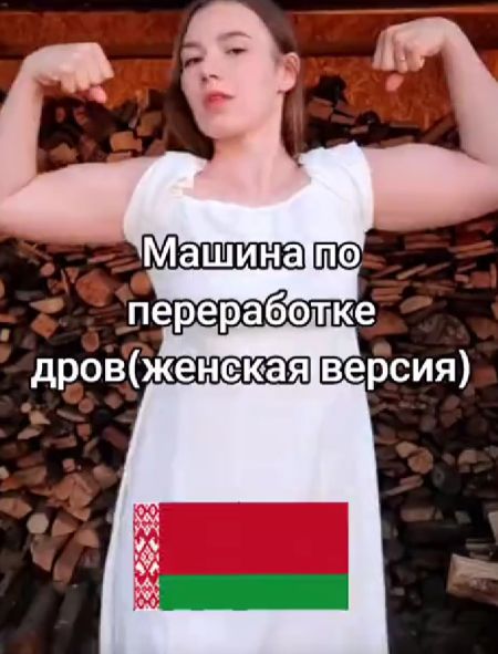 С такой не забалуешь!