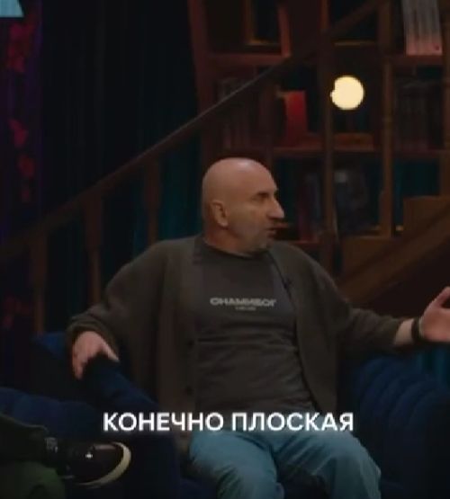 И все же она плоская)