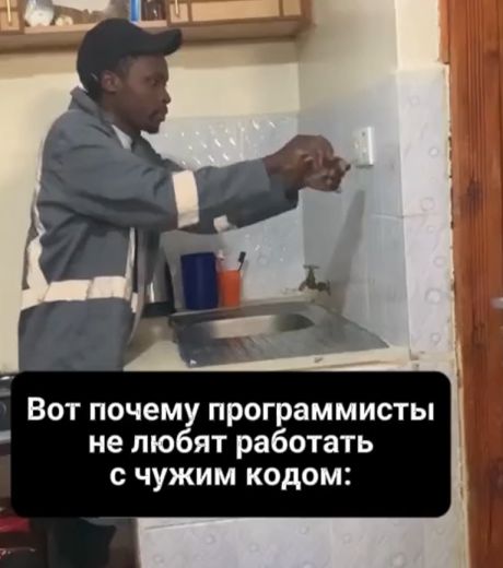 Чужой код⁠⁠