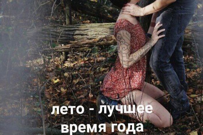 Пошлый юмор 27.08.2025