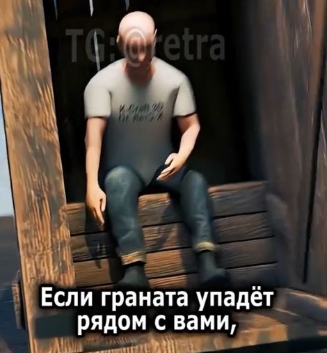 Как защититься от гранаты