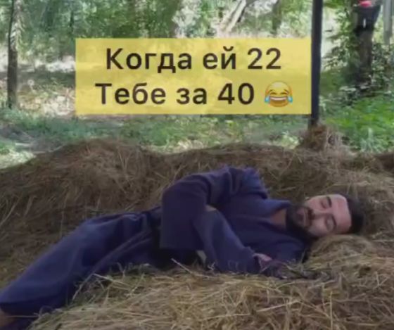 В 40+ так пофигу что ты там несёшь⁠⁠