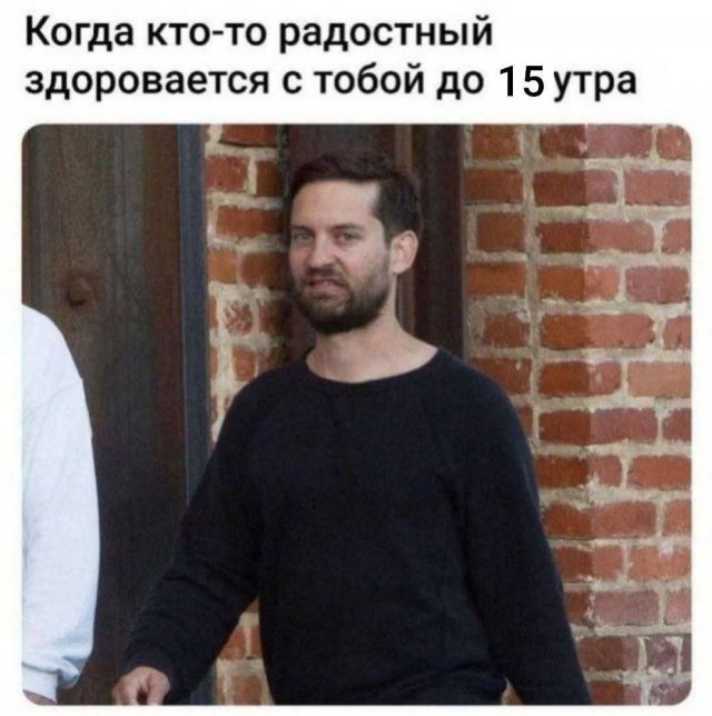 Шутки и мемы 14.09.2025