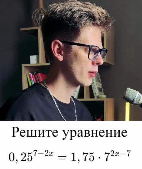 Решаем уравнение