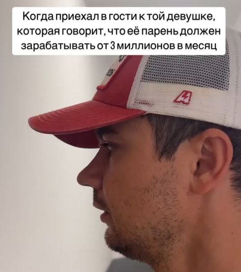 "Мужчина должен зарабатывать не менее 3 миллионов в месяц " (с)