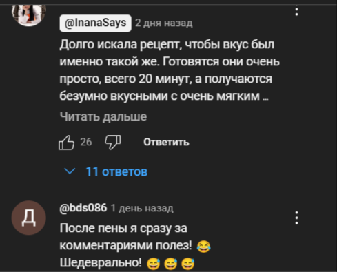 Записывайте рецепт!