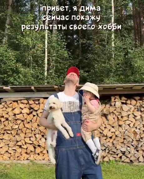Хобби