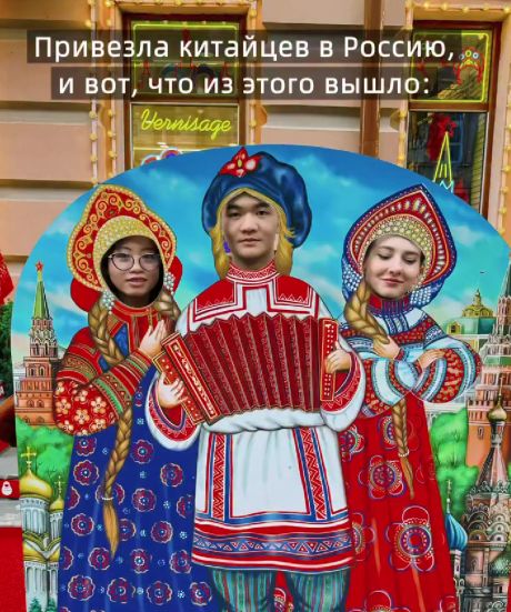 Китайцы в России