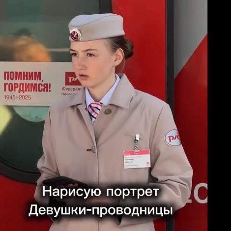 Портрет