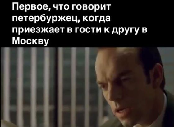 Петербуржцы, это правда?