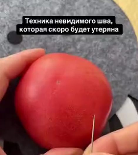 Шовчик