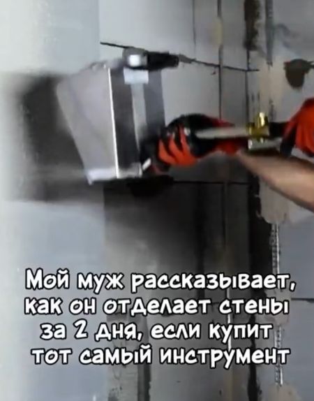 Штукатур