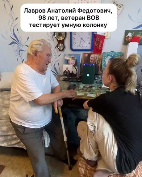 Милый дедушка