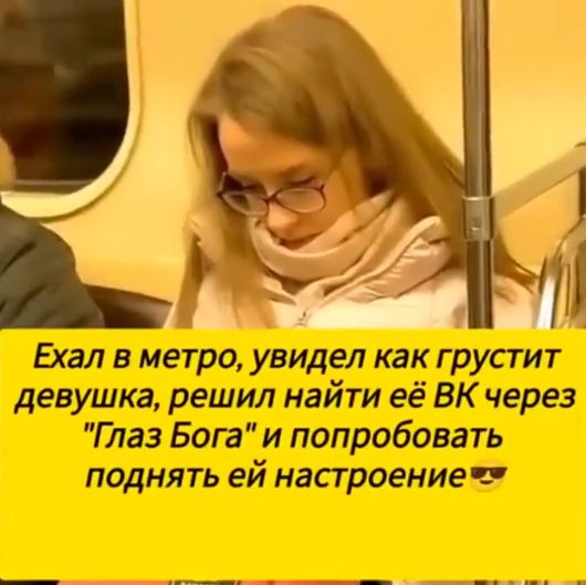 Она начала волосы поправлять, это знак, что мужчина понравился